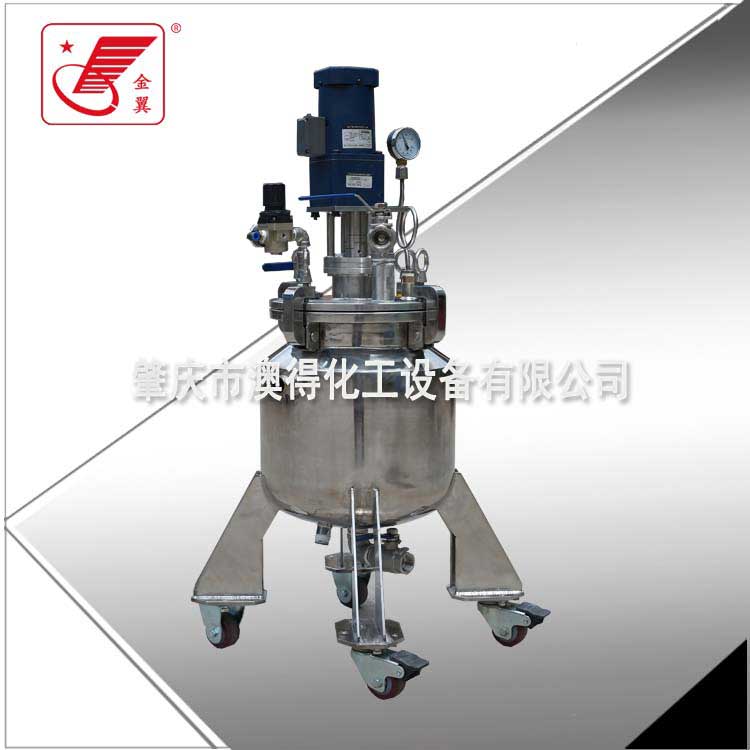 小型試驗(yàn)不鏽鋼反(fǎn)應釜