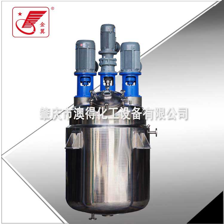 多(duō)功能組(zu)合不鏽(xiu)鋼反應(ying)釜