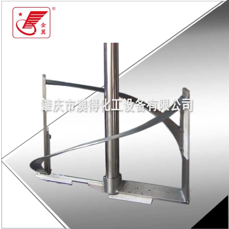 不(bu)對稱攪(jiao)拌器