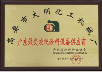 廣東省最(zui)受歡迎供應商